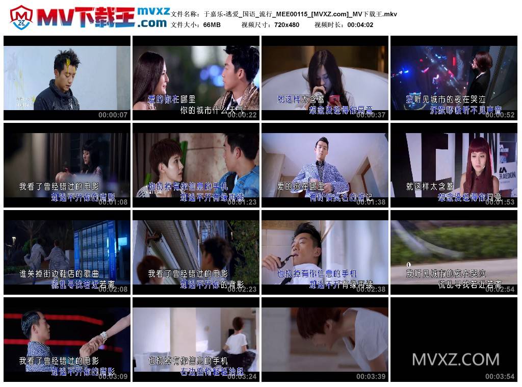 于嘉乐-逃爱_国语_流行_MEE00115